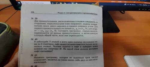 Решите, нужно полное решение на c++ с объяснением . Решать методом координат.