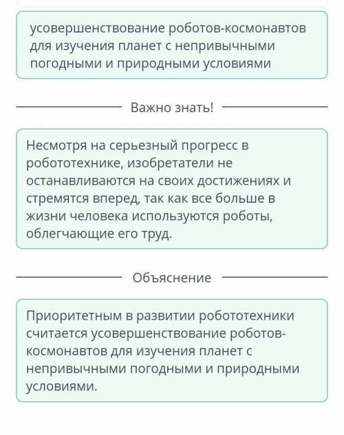 Что сейчас является целью развития робототехники? создание универсального робота по уборке дома созд