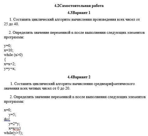 Кто-нибудь ответьте на эти 2 варианта