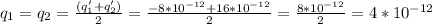 q_1=q_2=\frac{(q'_1+q'_2)}{2}=\frac{-8*10^{-12}+16*10^{-12}}{2}=\frac{8*10^{-12}}{2}=4*10^{-12}