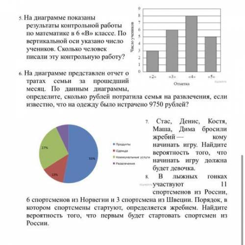 Как это решать? Ну скажите 6 класс контрольная работа