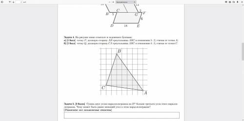 Геометрия задача номер