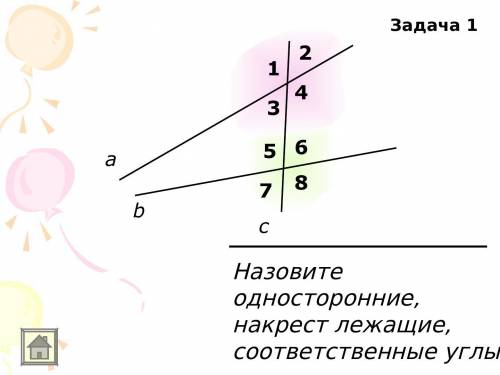 Свойства и признаки параллельности решите