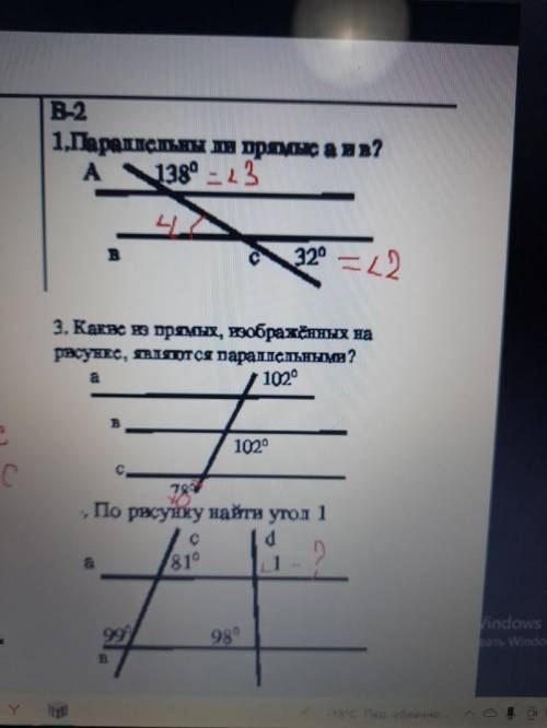 геометрия 7 класс что не понятно пишите