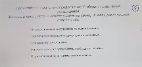 Холодно и ярко сияло на севере тяжёлыми свинц_выми тучами жидкое голубое небо.