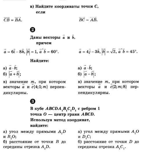 РЕШИТЬ ВТОРОЙ ВАРИАНТ