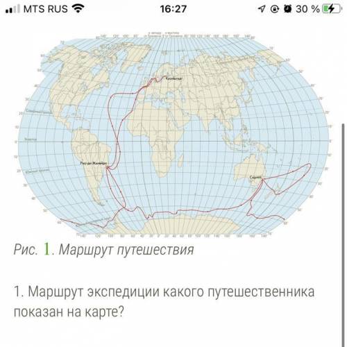 Маршрут экспедиции какого путешественника показан на карте