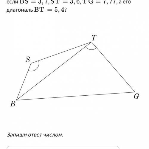 Реши задачу. Чему равна сторона ﻿ B G BG﻿ четырёхугольника ﻿ B S T G BSTG﻿, если ﻿ B S = 3 , 7 BS=3,