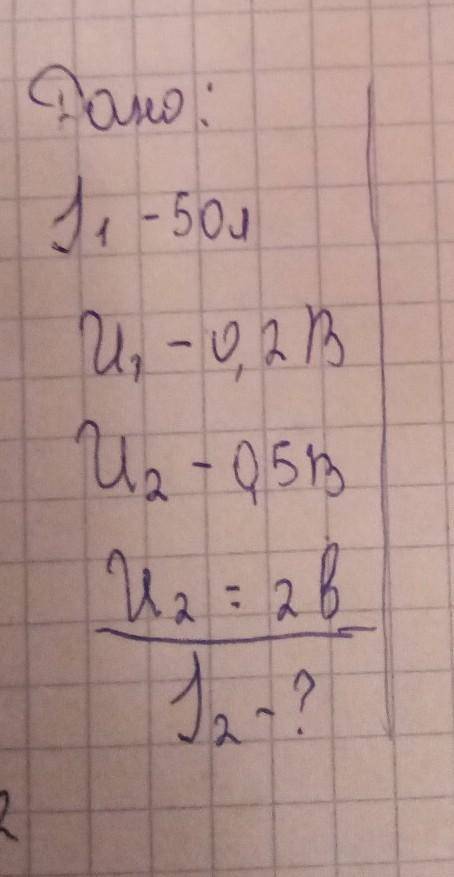 Решите задачу по физике решение надо