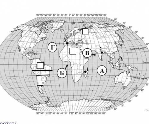 на карте буквами обозначены водные объекты, определяющие географическое положение материка, по котор