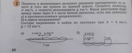 решить и заполнить схему