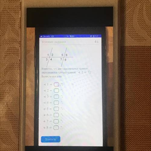 Известно, что две параллельные прямые пересекаются третьей прямой, < 2 = 72°. Вычисли все углы.