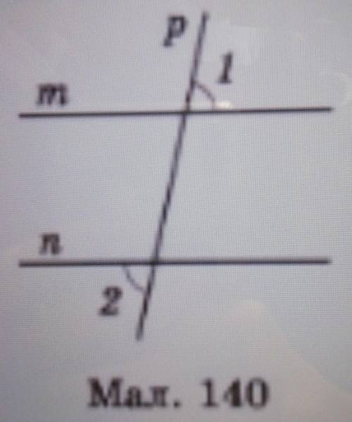 На малюнку 140 <1 = <2. Доведіть, що прямі m||n