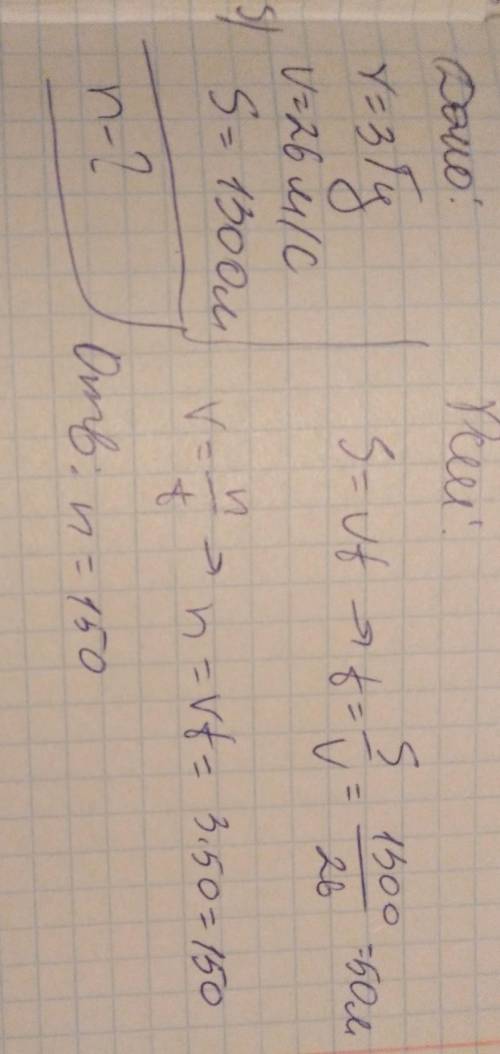 Частота колебаний крыльев вороны в полете равна в среднем 3 Гц. Сколько взмахов крыльями сделает вор