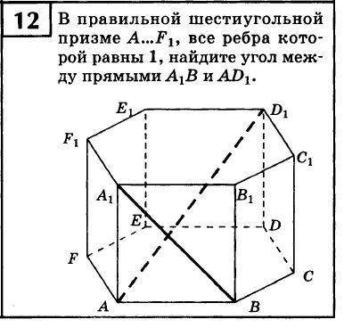 , нужно найти угол между прямыми