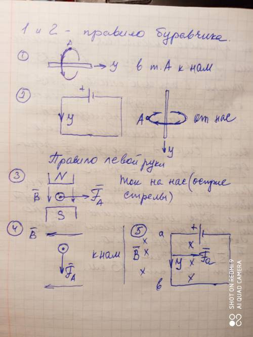 Дали задание по физике, ничего не понимаю