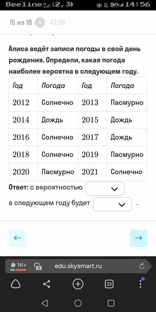 Алиса ведёт записи погоды... Определите вероятность какая погода будет (в вероятности можно выбрать