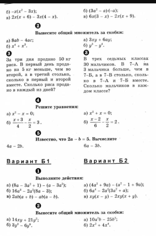 Обязательно решить 1-2-4 остальное как хотите .