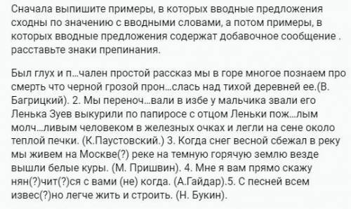 Сначала выпишите примеры, в которых вводные предложения сходны по значению с вводными словами, а пот