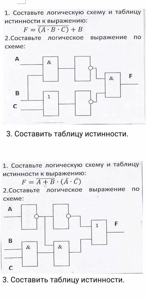 ИНФОРМАТИКА 8 КЛАСС. СКОРЕЕ