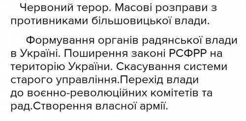 Порівняйте Першу та Другу війни більшовицької Росії з УНР.