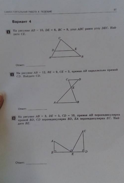 . Надо все эти 3 задания.