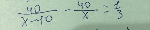 40/х-10 -40/х=1/3 решить , можете досконально расписать