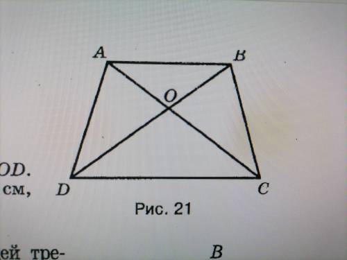 На рисунке 21 AB параллельнa CD. а) Докажите, что АО : ОС = ВО : ОD. б) Найдите АВ, если OD = 15 см,