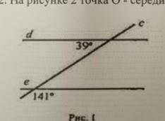 Паралельны ли прямые d и e (нужен полный правильный ответ)