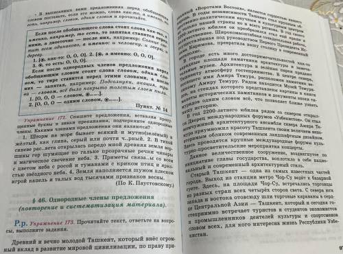 ответьте на вопросы, выполните задания. Определите стиль, Укажите тип текста: описание, рассуж. дени