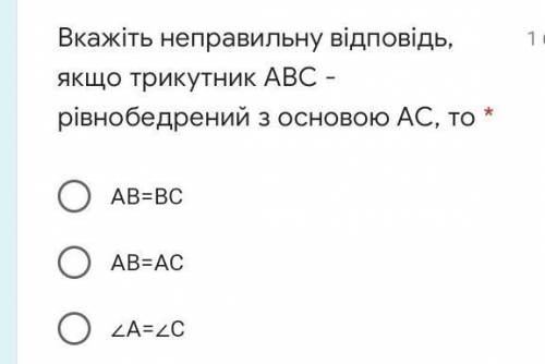 Вкажіть неправильну відповідь, якщо трикутник ABC - рівнобедрений з основою АС, TO ^ * о о о это тес