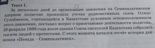 Задайте 2 «тонких» и 2 «толстых» вопросов к любому из 2-х текстов. Запишите свои вопросы в таблицу.