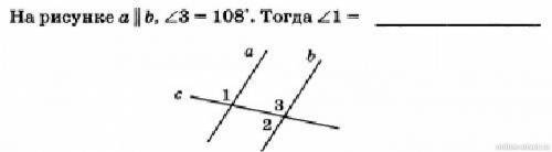 На рисунке a || b угол 3 равен 108 тогда угол 1