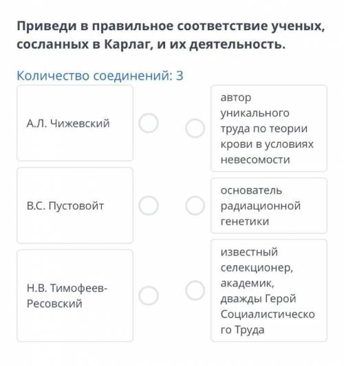 Приведи в правильное соответствие ученых, сосланных в Карлаг, их деятельностью