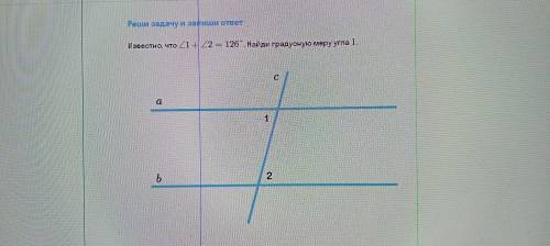 Известно что угол 1+угол 2=160° найди градусную меру угла 1