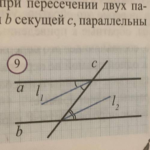 Покажите, что биссектрисы накрест лежащих углов, получающихся при пересечении двух параллельных прям