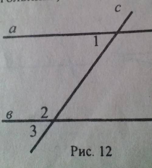 №5. На рисунке 12 прямые а и в параллельны, угол 2 на 34 градуса больше угла 1. Найти угол 3.
