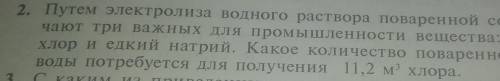 Путем электролиза водного раствора поваренной соли полу- чают три важных для промышленности вещества