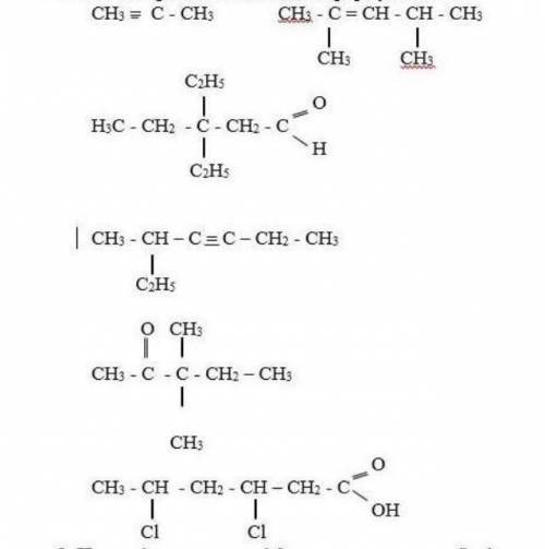Назвать по формулам 1. CH3 ≡ C - CH3 2. CH3 - ..