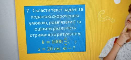 Дано k=1000H/м x=20см m-?