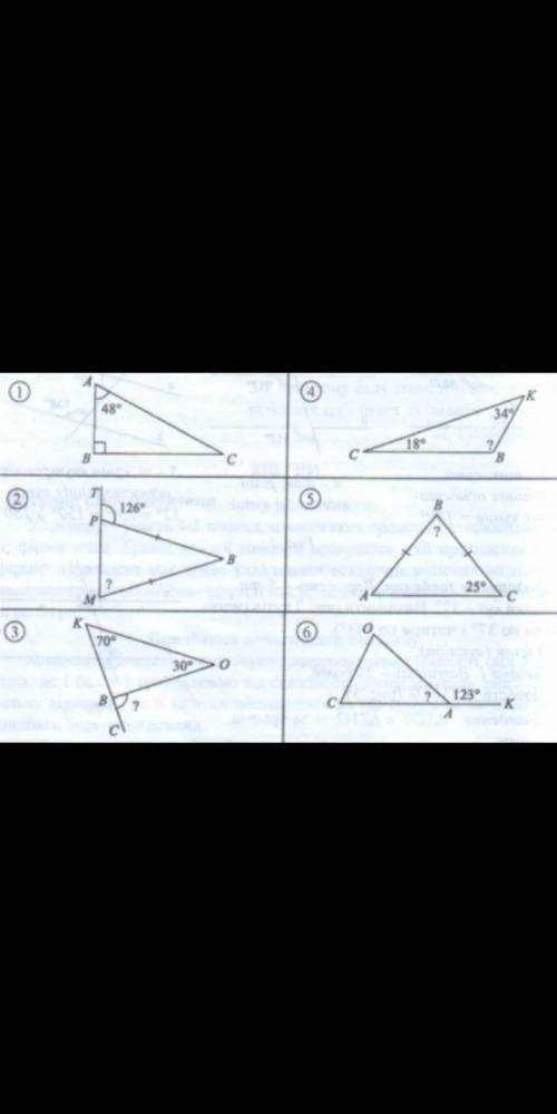 Розглянути малюнки, знайти невідомі кути трикутників