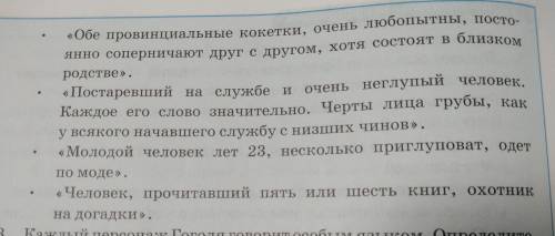 2.По описанию догадайтесь О ком речь. Расскажите о героях 'Оба низенькие, коротенькие очень любопытн