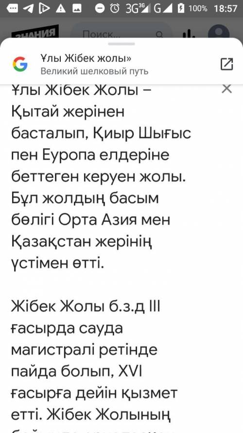 «Ұлы Жібек жолы» тақырыбында құрылымын сақтап, шағын эссе жазыңыз. Эссе мазмұнында ауыспалы келер ша