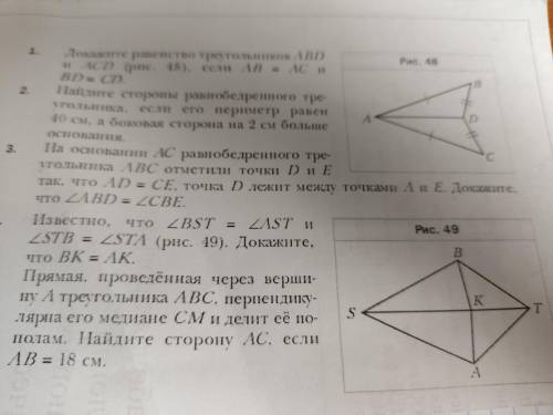 с заданием по геометнии