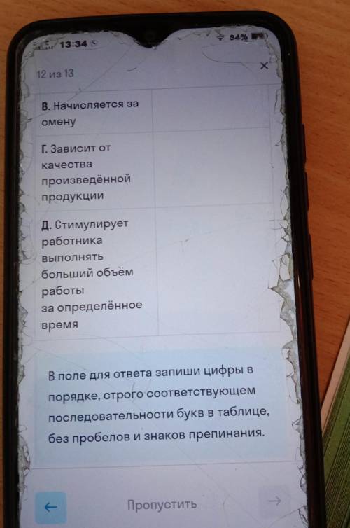 Установи соответствие между характеристиками и системами оплаты труда