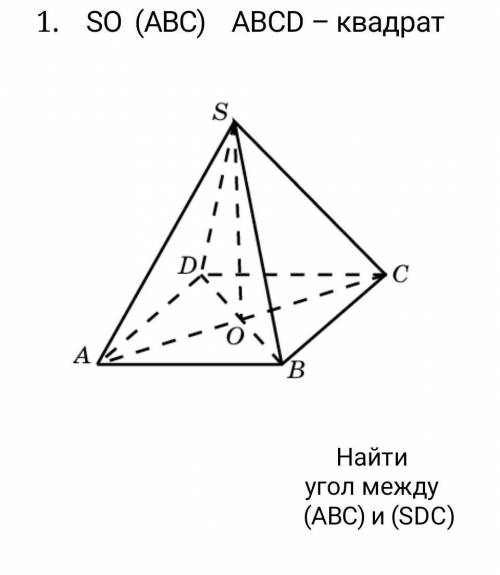 Двугранный угол найти