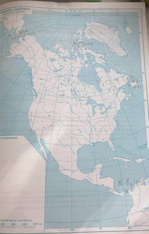 Завдання 2. На контурній карті підпишіть назви об'єктів берегової лінії Північної Америки: а) заток