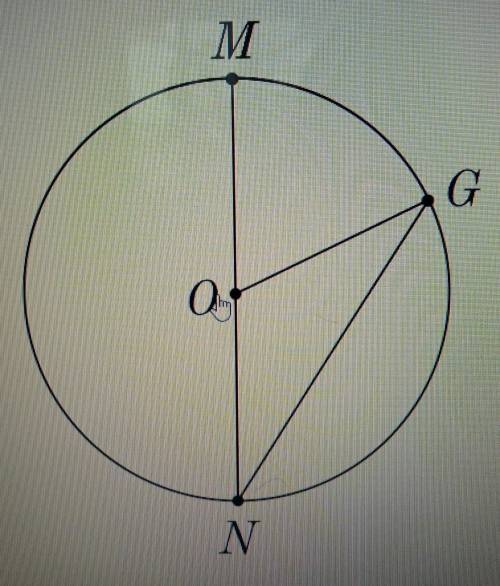 Найдите на рисунке диаметр,радиус,хорду и центр окружности. Впиши в поля ответа нужные обозначения п