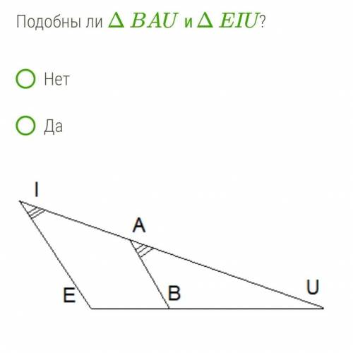 Подобны ли треугольники bau и eiu