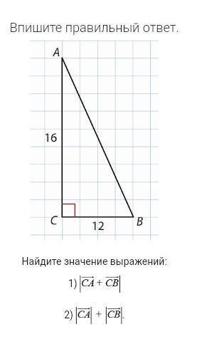 по геометрии.Очень нужно!